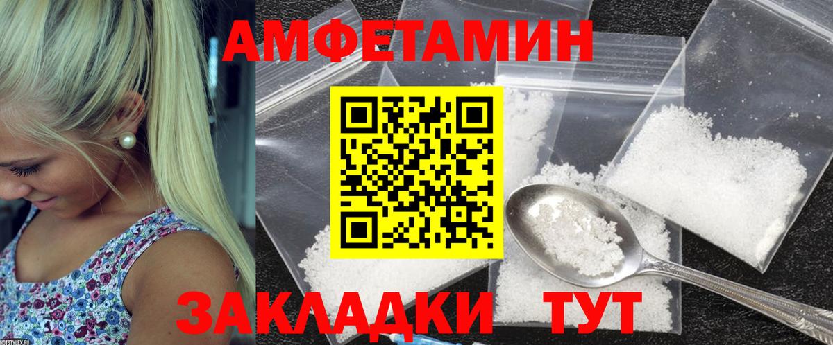 АМФЕТАМИН  Амфетамин Premium  АМФ  Трёхгорный  Вход с VPN 