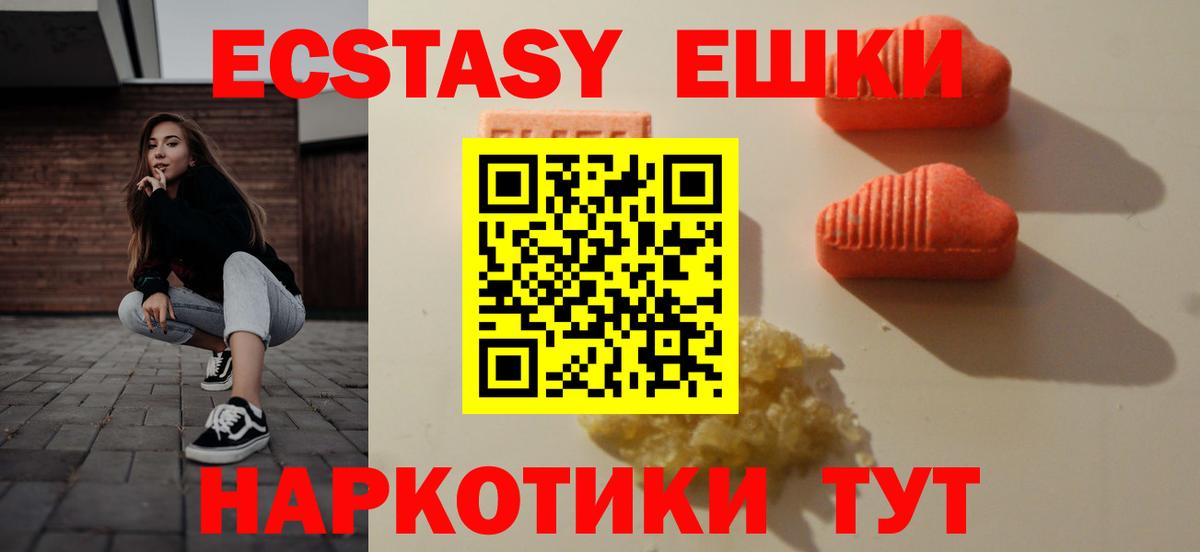 Ecstasy XTC Трёхгорный