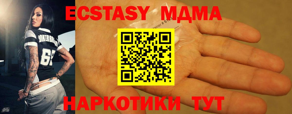 МДМА VHQ  MDMA  Трёхгорный  Вход с VPN 