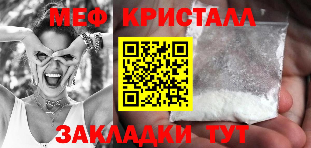 МЕФ кристаллы Трёхгорный