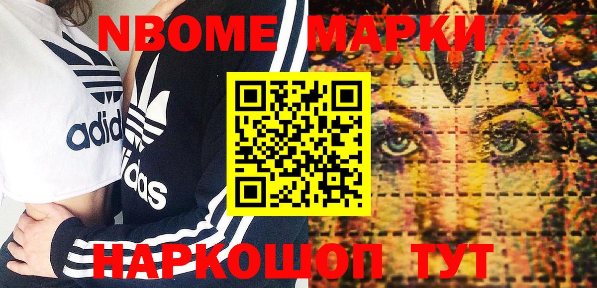 Наркотические марки  Вход с VPN  Трёхгорный  Наркотические марки 1500мкг 