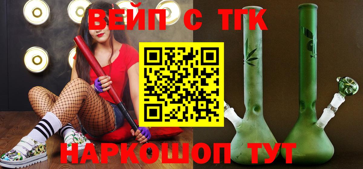 Дистиллят ТГК вейп Трёхгорный