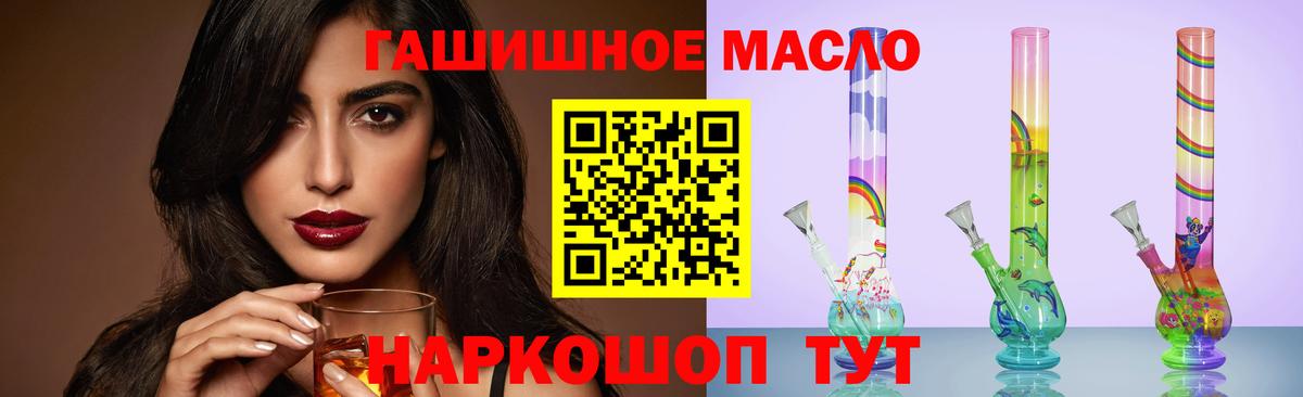 ТГК жижа  Вход с VPN  Трёхгорный 